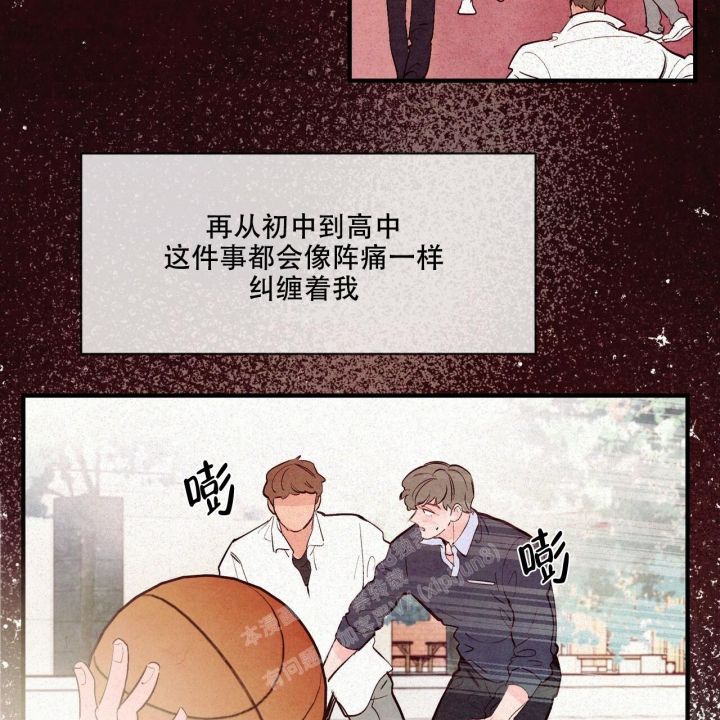 迷糊的爱灯谜漫画,第38话1图