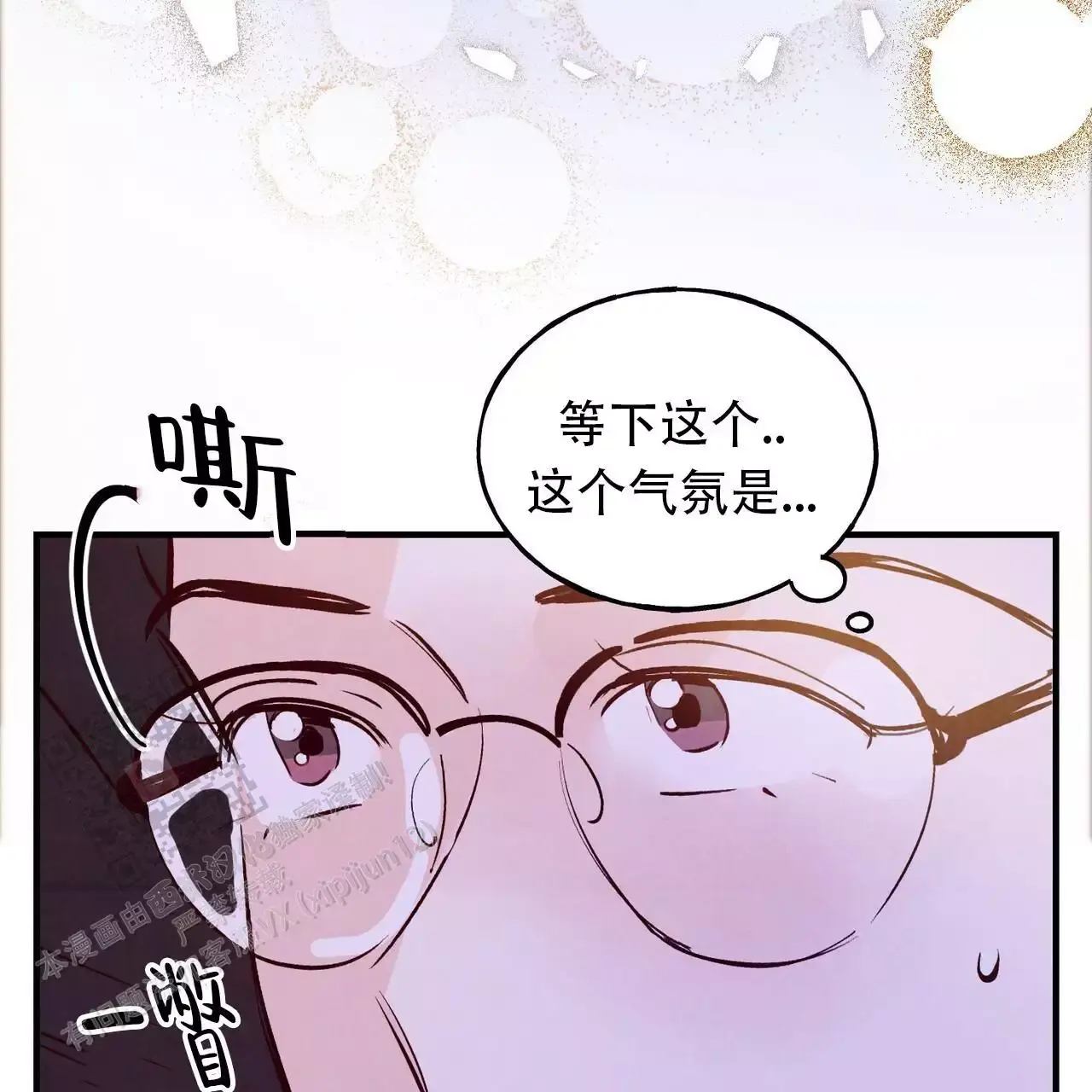 迷糊的爱漫画免费在线阅读漫画,第58话4图