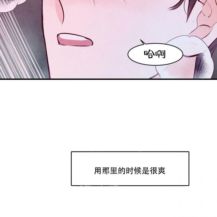 迷糊的爱灯谜漫画,第14话4图