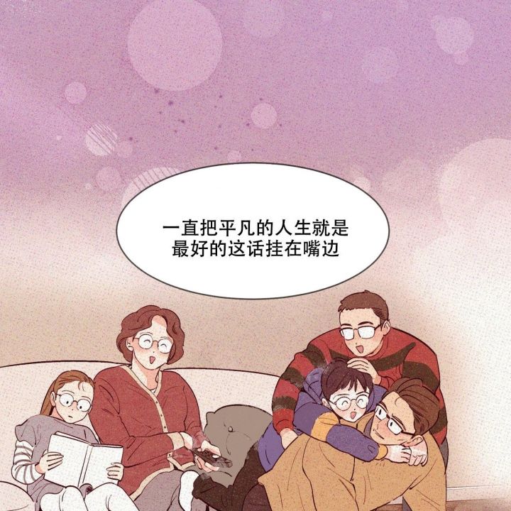 迷糊的爱解说漫画,第18话5图