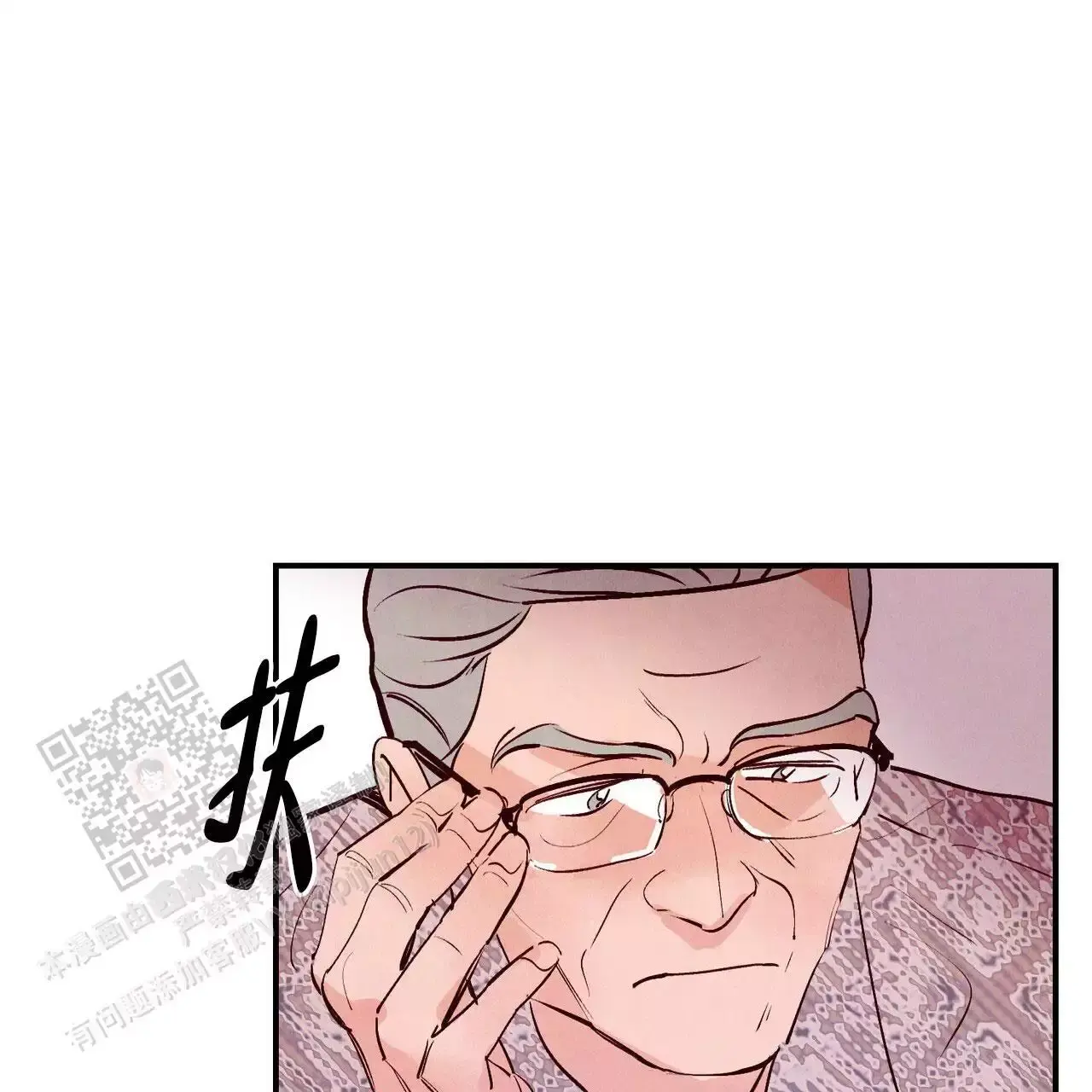 迷糊的爱纯音乐漫画,第76话1图