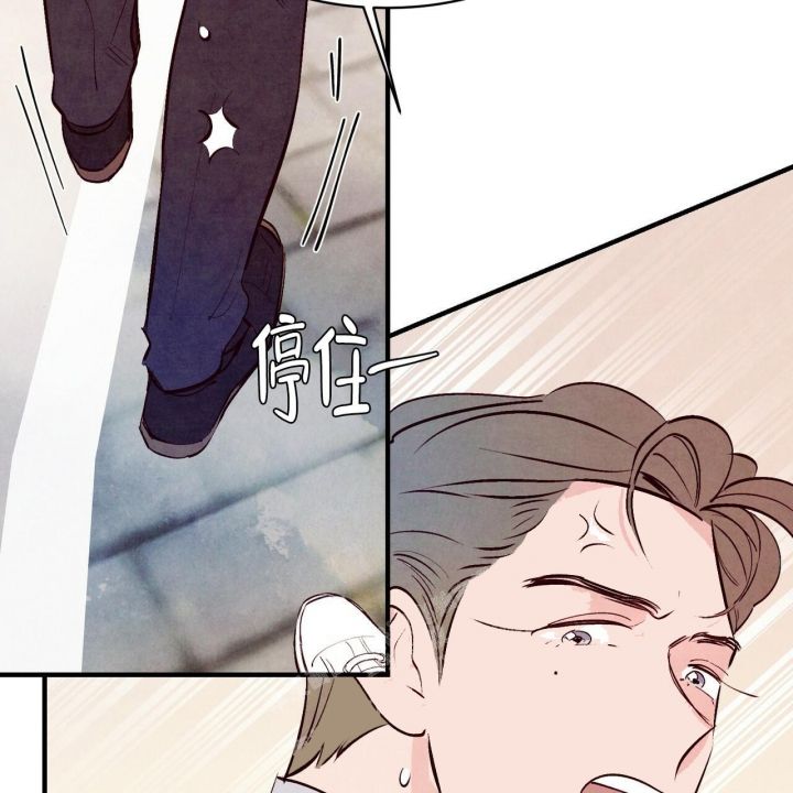 迷糊的爱漫画,第33话4图