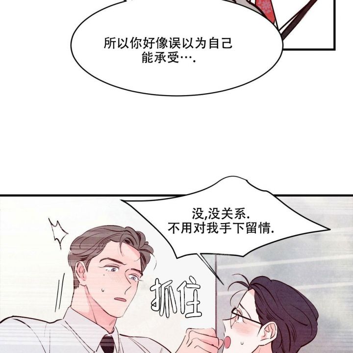 迷糊的爱灯谜漫画,第16话2图