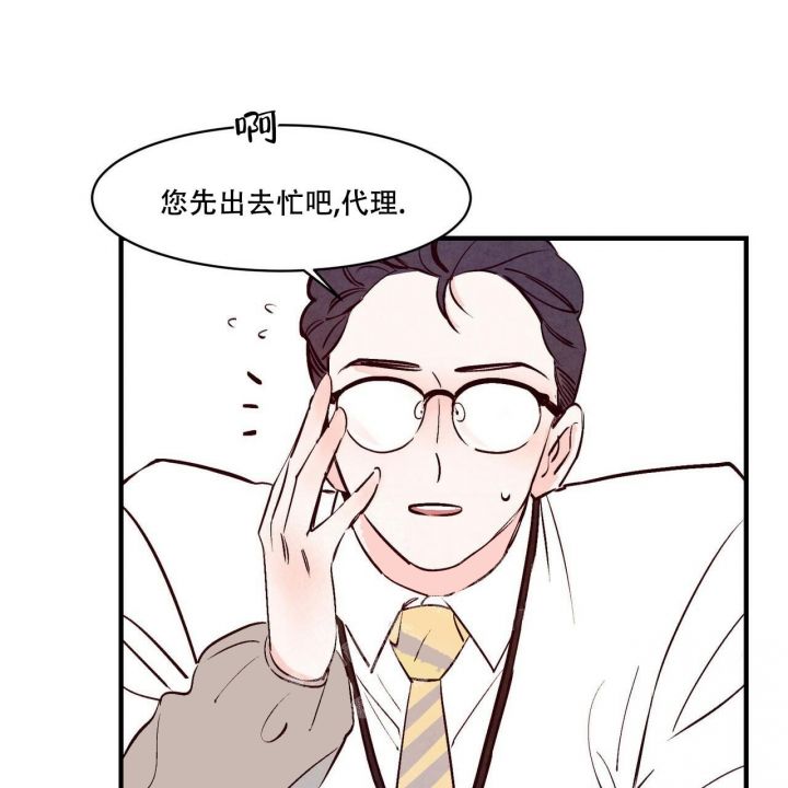 迷糊的爱恋漫画,第6话1图