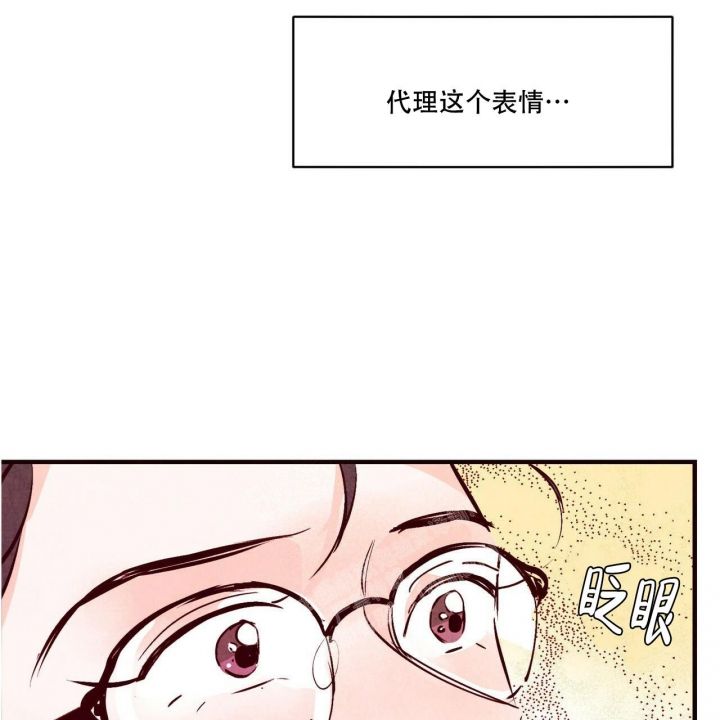 迷糊的爱完整版电影漫画,第41话5图