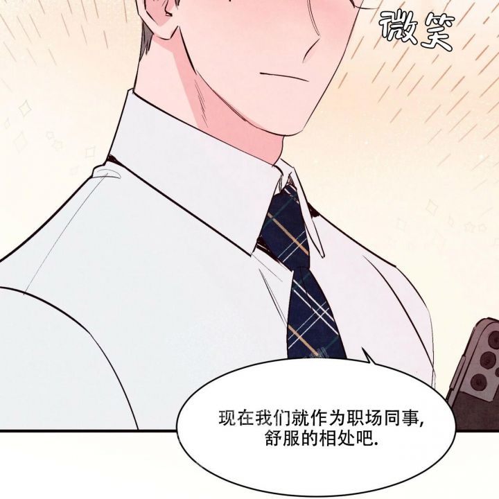 迷糊的爱歌曲漫画,第42话3图