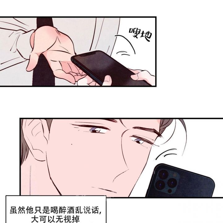 迷糊的爱广场舞漫画,第15话5图