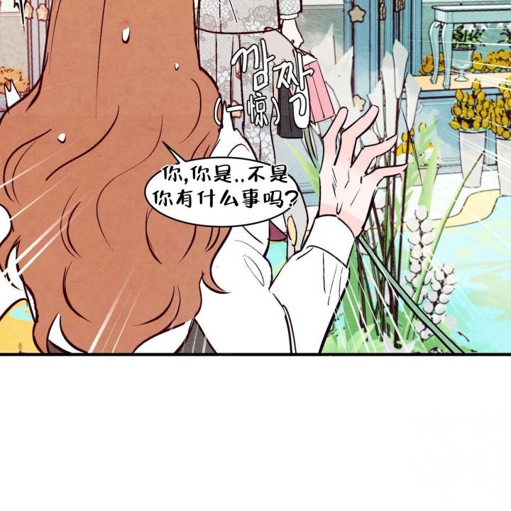 迷糊的爱解说漫画,第48话2图