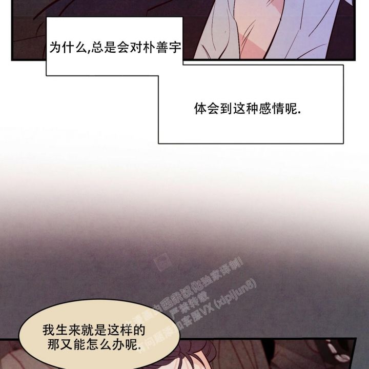 迷糊的爱又叫什么漫画,第50话2图