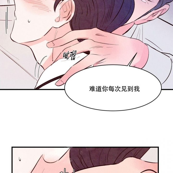 迷糊的爱灯谜漫画,第17话5图