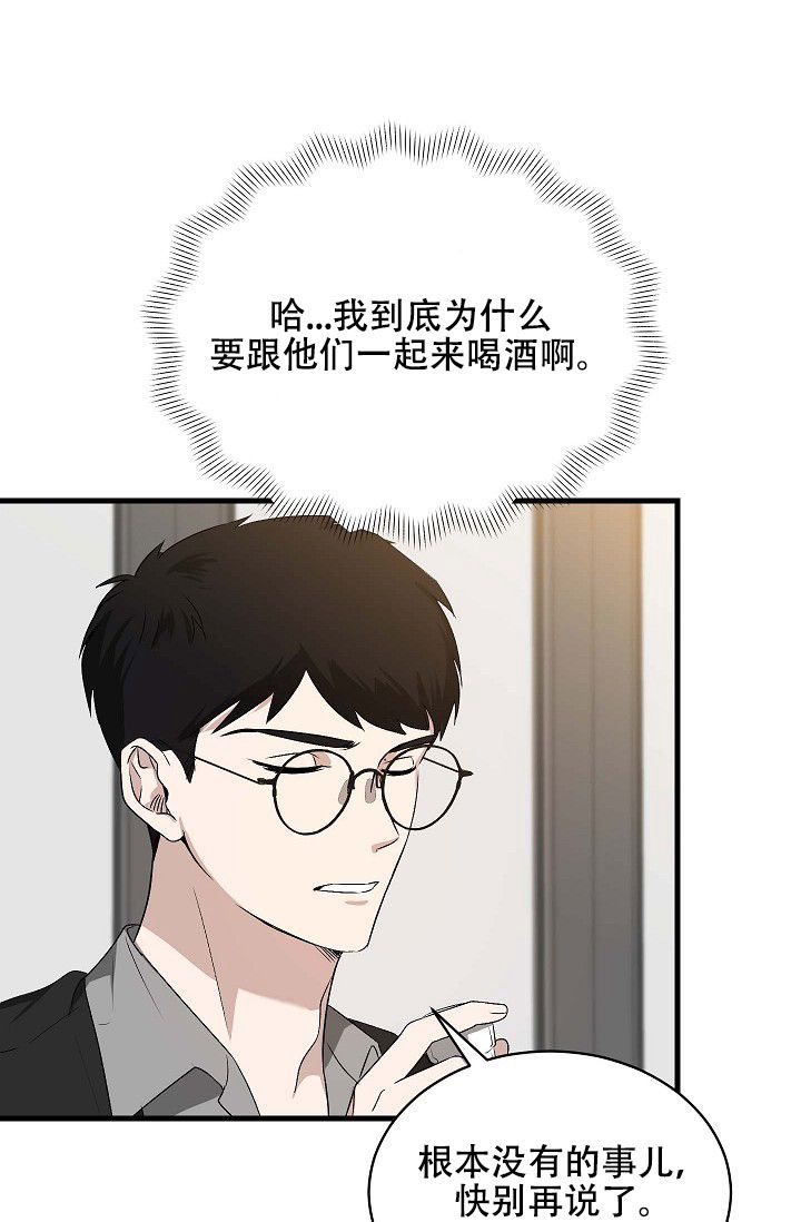 爱的形式是什么意思漫画,第3话5图