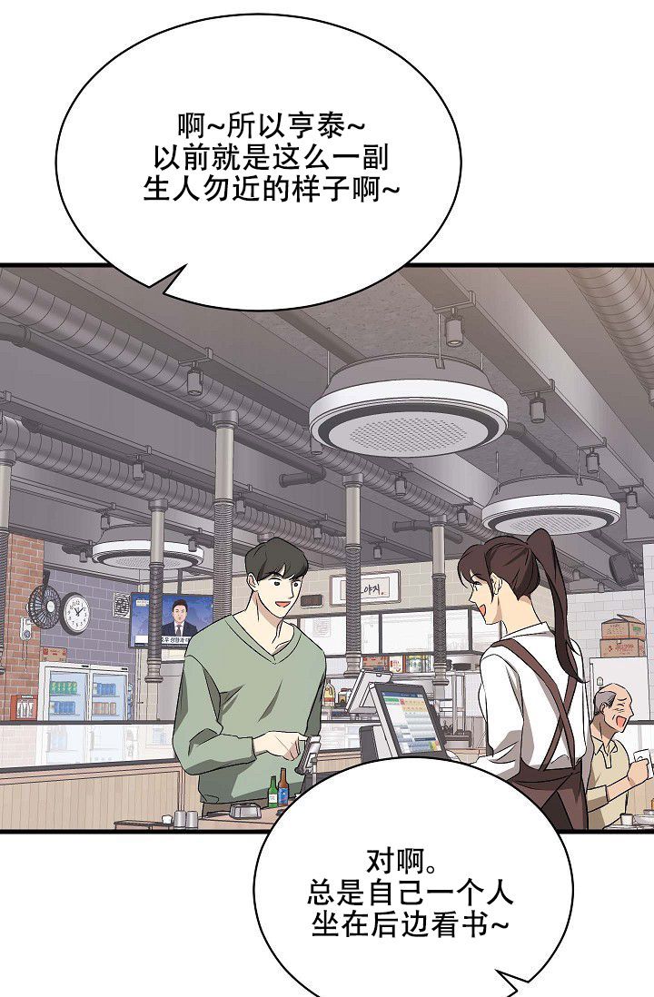 爱的形式是什么意思漫画,第3话2图