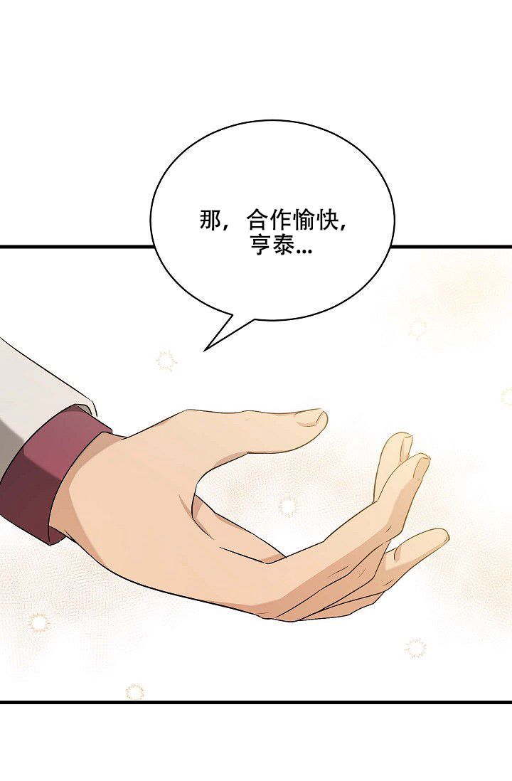 爱的形式是什么意思漫画,第3话4图