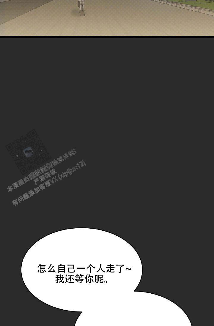 爱的表达形式漫画,第7话4图