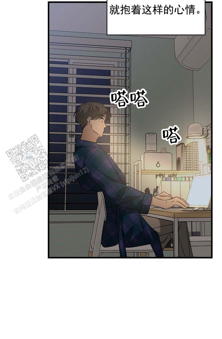 爱的表达形式漫画,第12话2图