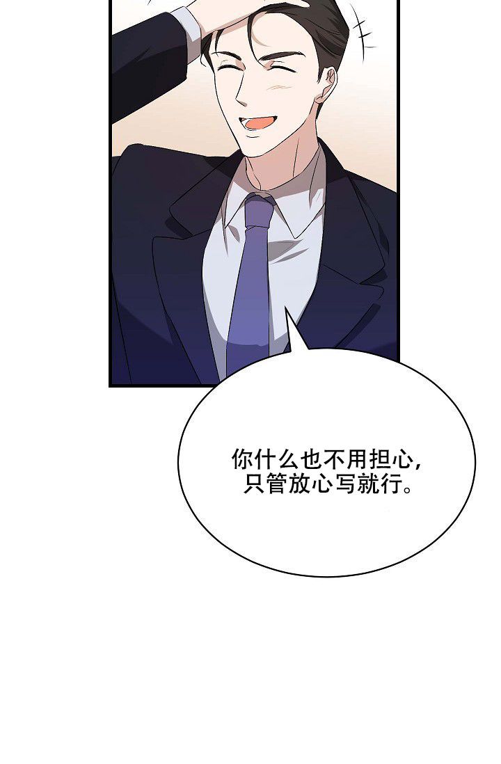 爱的形式是什么意思漫画,第3话3图