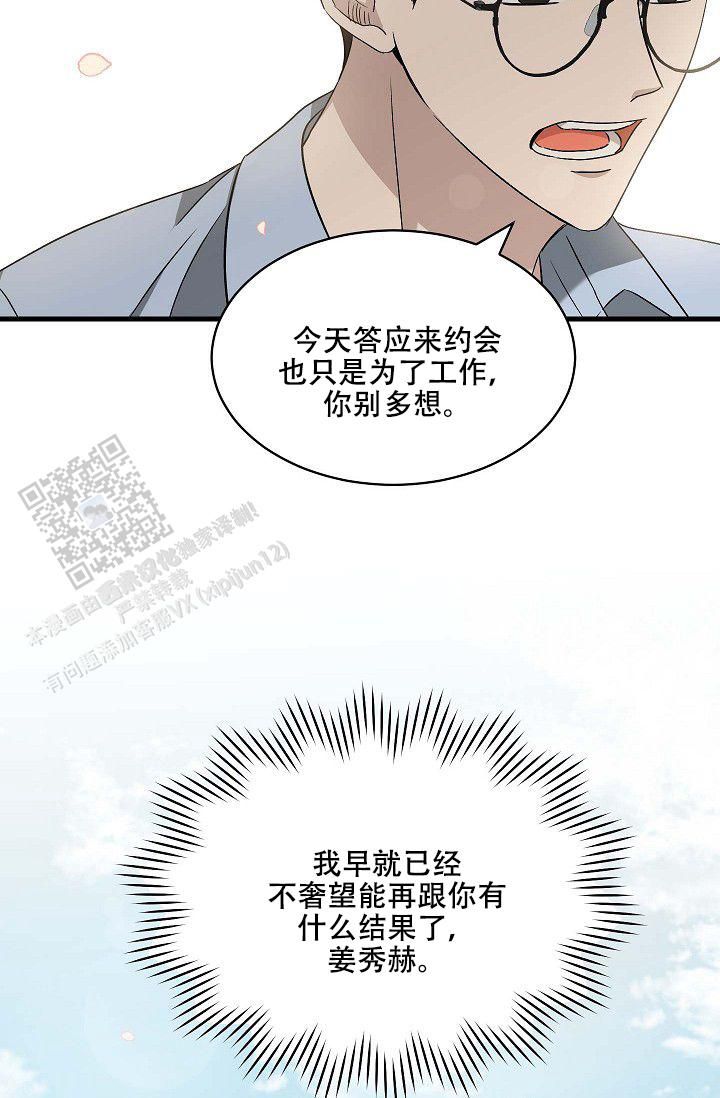 爱的形式作文漫画,第10话3图