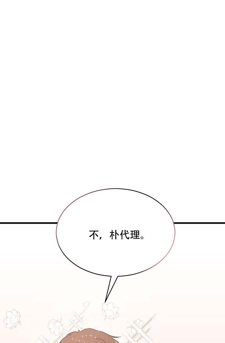 爱的形式是什么意思漫画,第3话5图