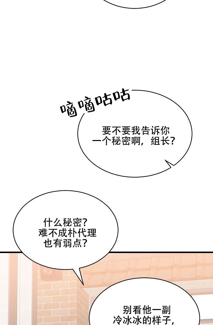 爱的形式是什么意思漫画,第3话3图