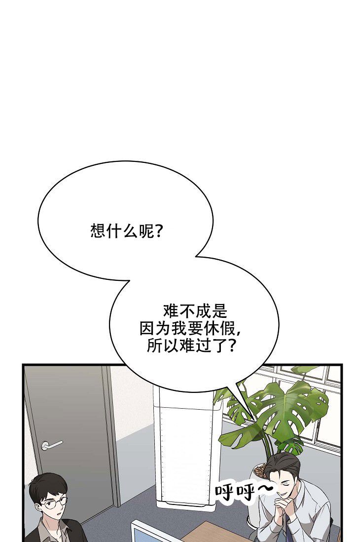 爱的表达形式漫画,第2话3图