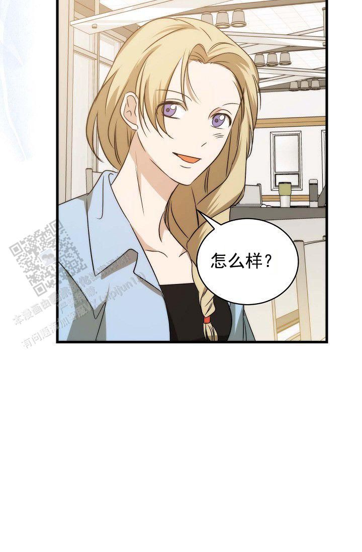 爱的表达形式漫画,第12话2图