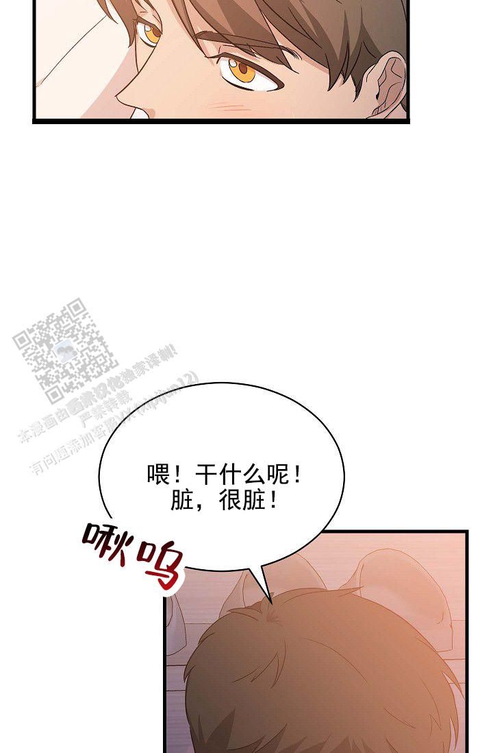 爱的形式表现漫画,第14话4图