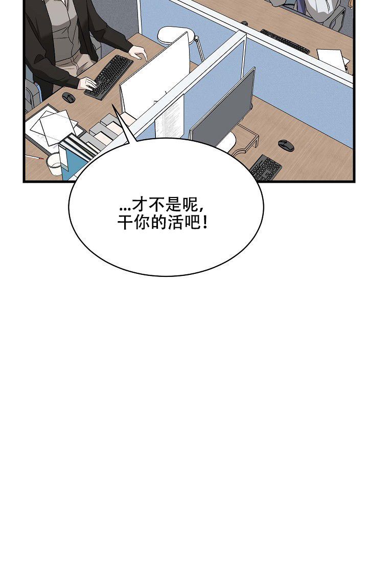 爱的表达形式漫画,第2话4图