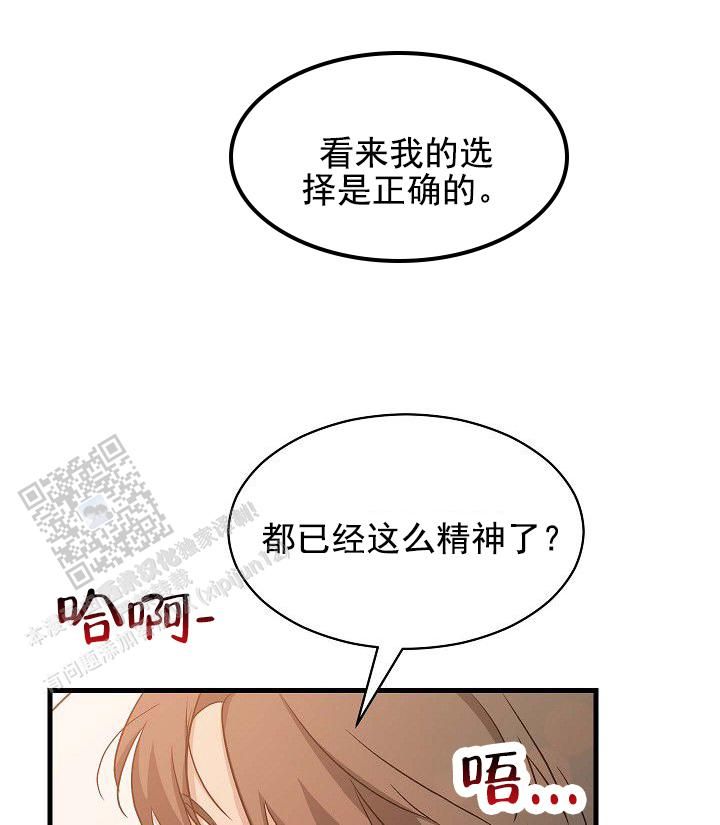 爱的形式漫画,第14话3图