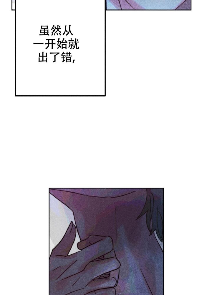 纯爱初恋完结小说漫画,第11话1图