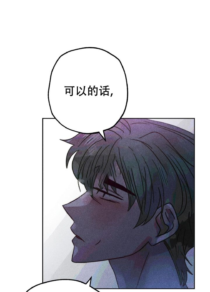 纯爱初恋完结小说漫画,第11话2图