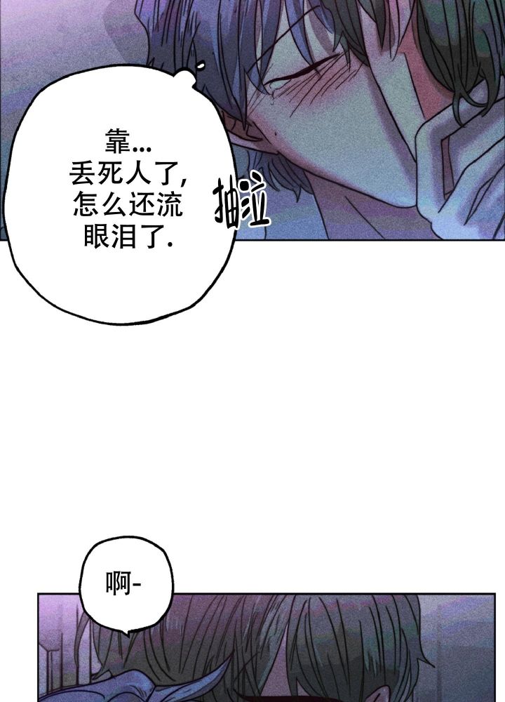 少年的初恋惨案漫画,第11话2图