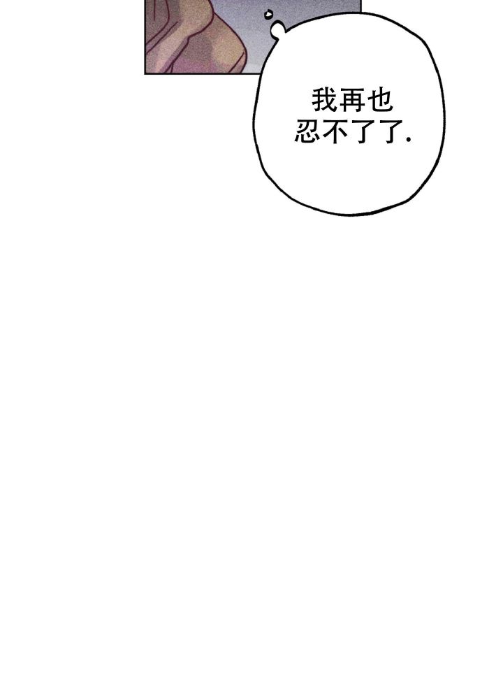 纯爱初恋完结小说漫画,第9话4图