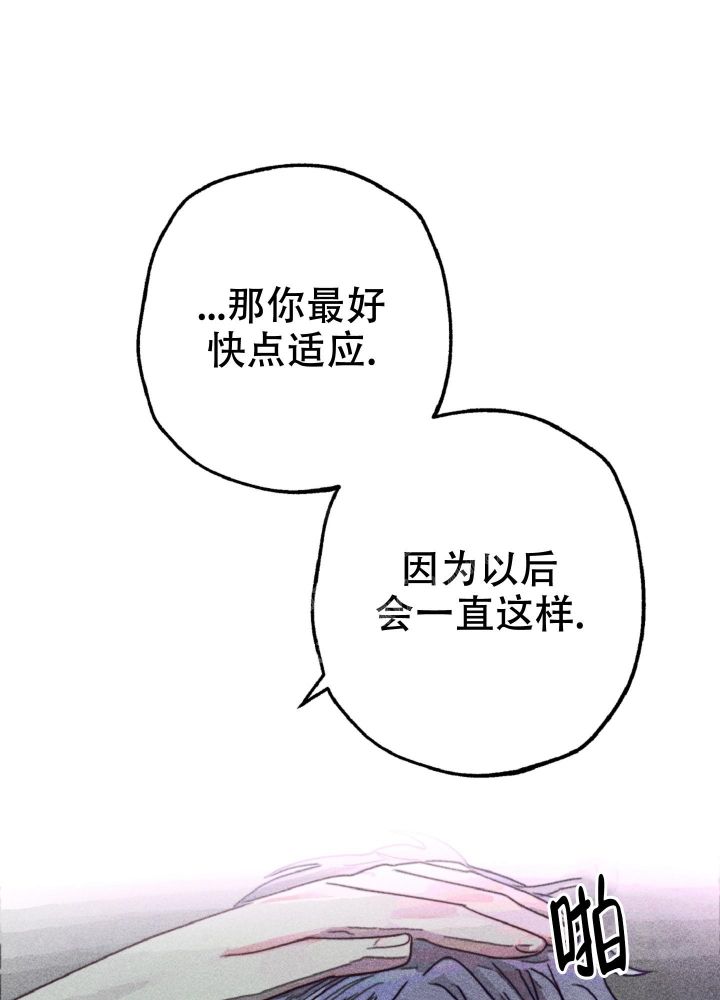 初恋的少年家漫画,第12话1图