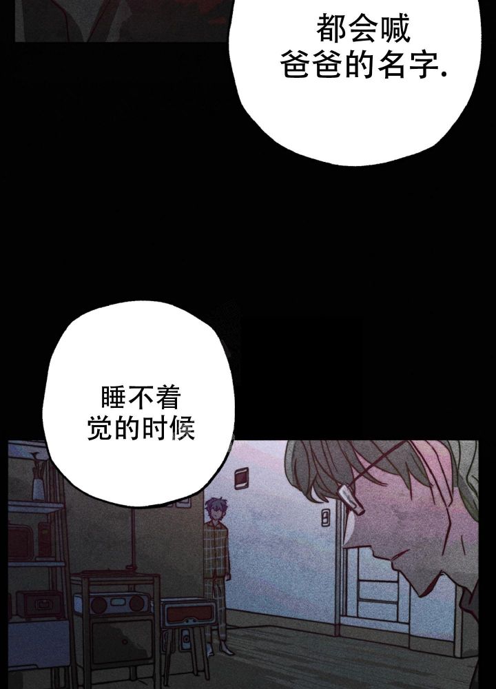 初恋少年电视剧漫画,第5话2图