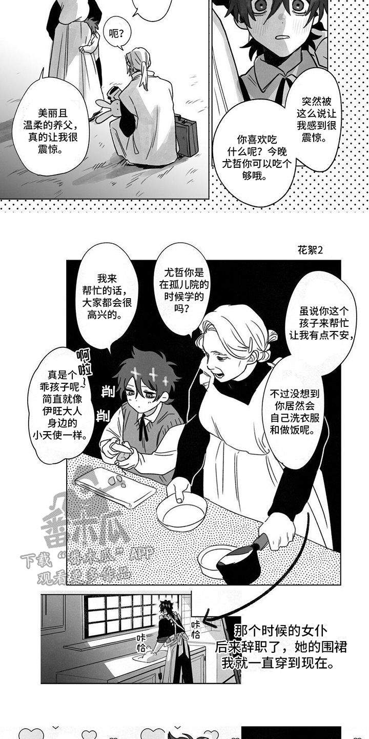 牧师堕落漫画,第4话2图