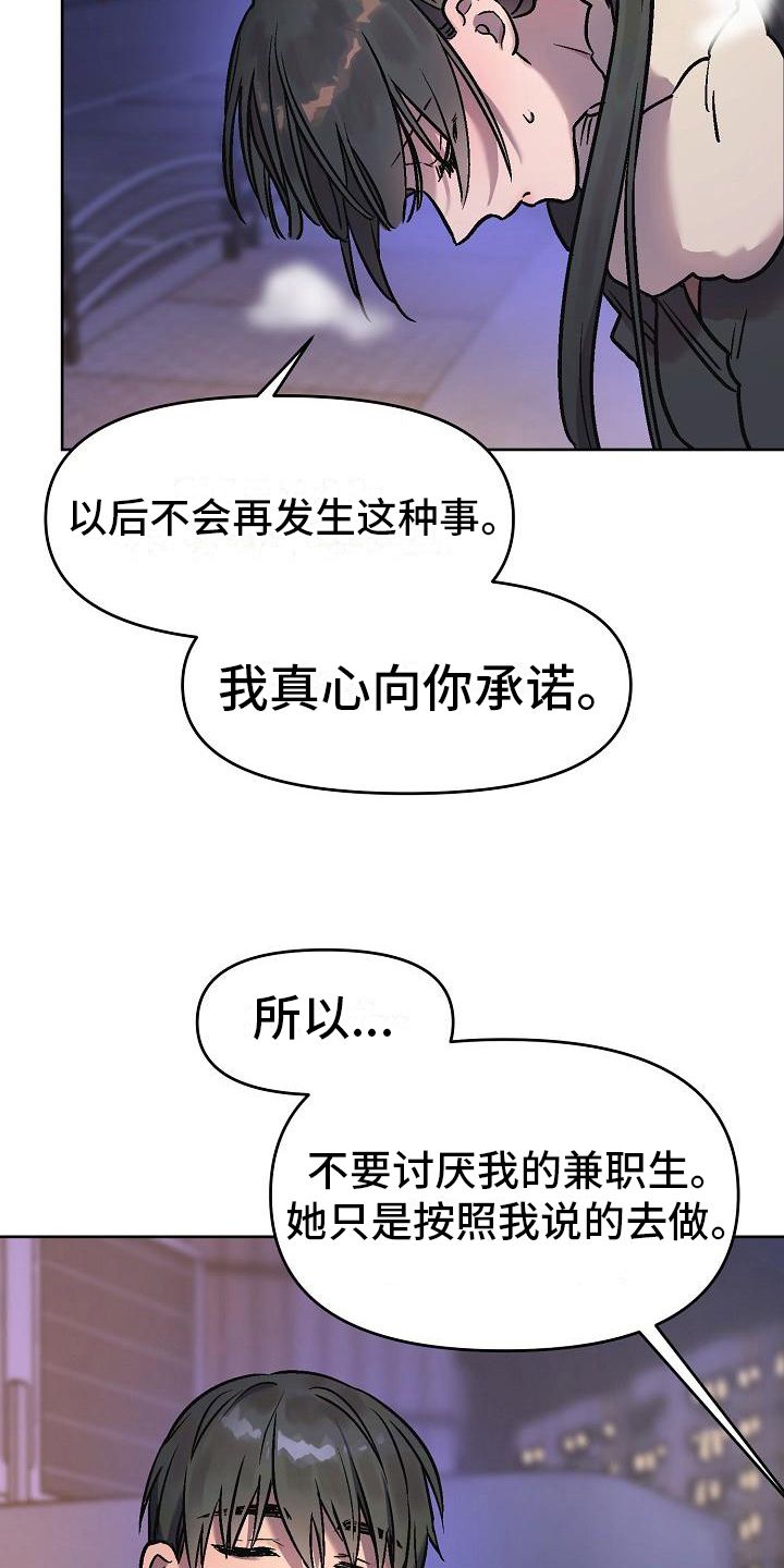 花房咖啡屋漫画,第8话3图