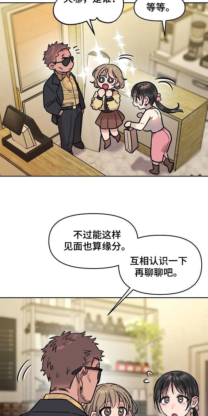 花店咖啡厅漫画,第17话5图