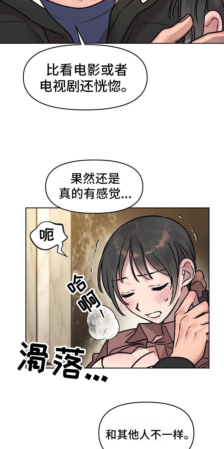 花屋咖啡店漫画,第9话3图