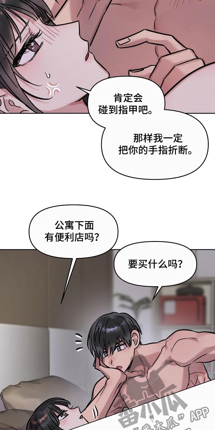 花屋烘焙漫画,第14话4图