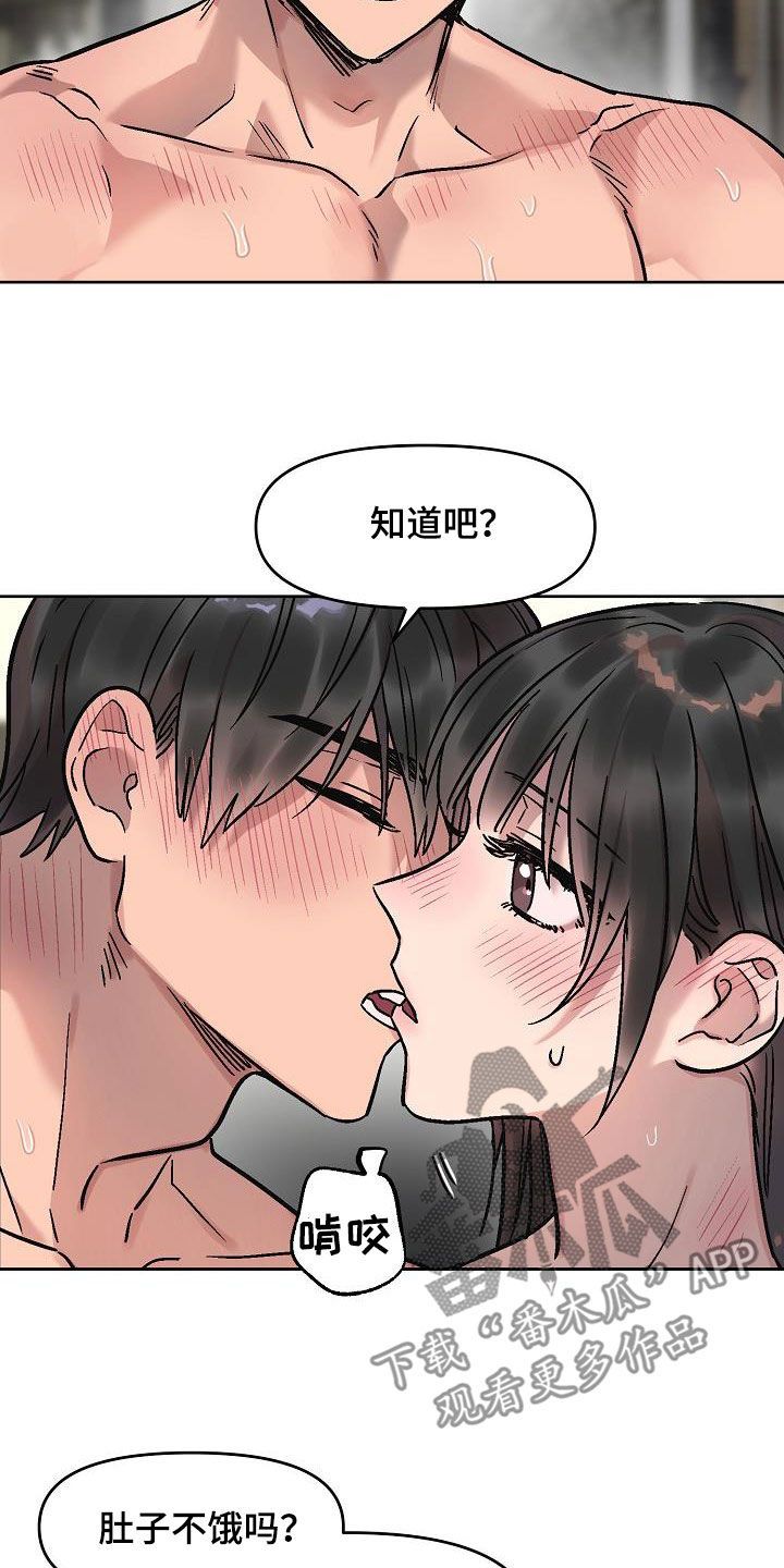 咖啡店花间漫画,第13话5图