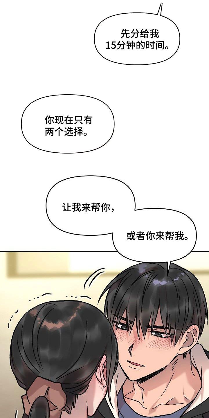 花店咖啡馆图片漫画,第15话5图