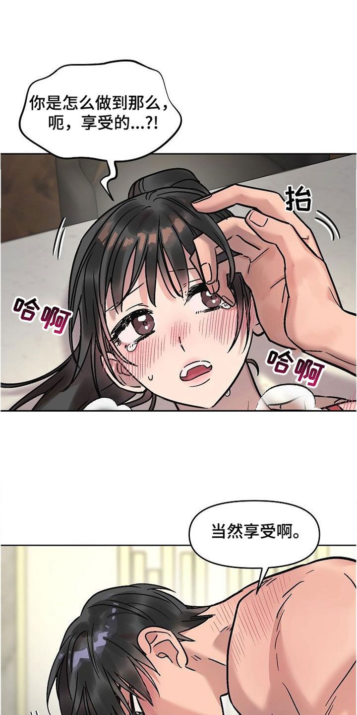 花样咖啡馆漫画,第22话2图