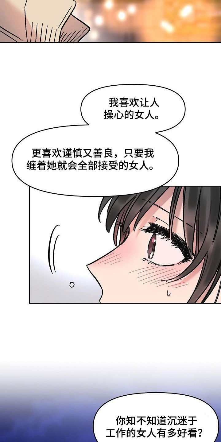 花坊咖啡店漫画,第18话4图