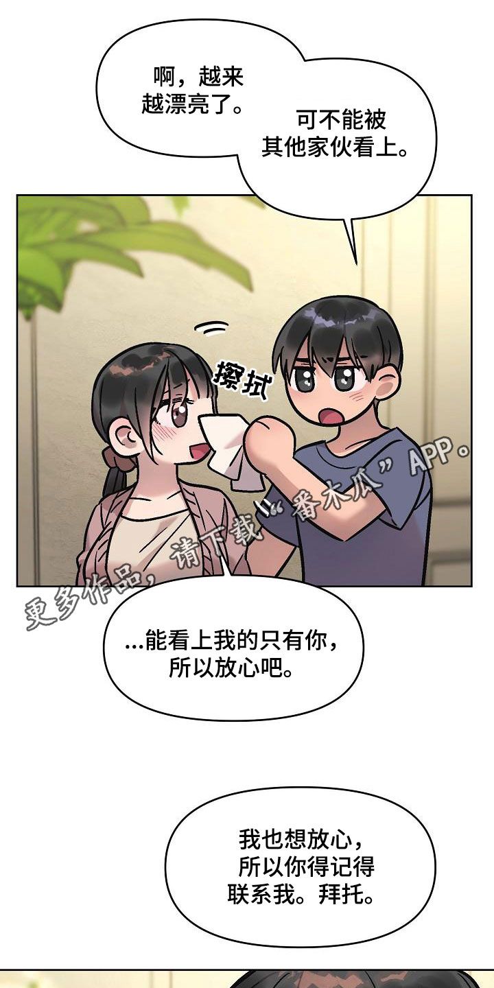 花店咖啡馆图片漫画,第16话1图