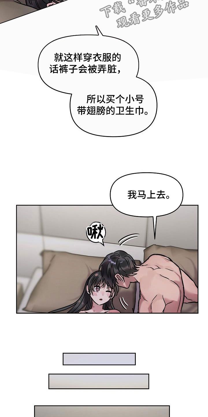 花店咖啡馆图片漫画,第14话5图