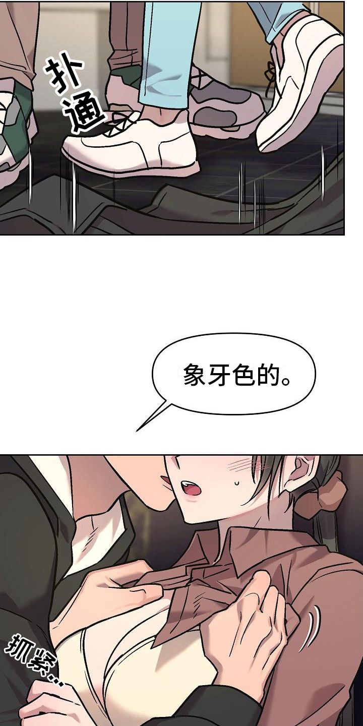 花仓咖啡厅漫画,第9话4图