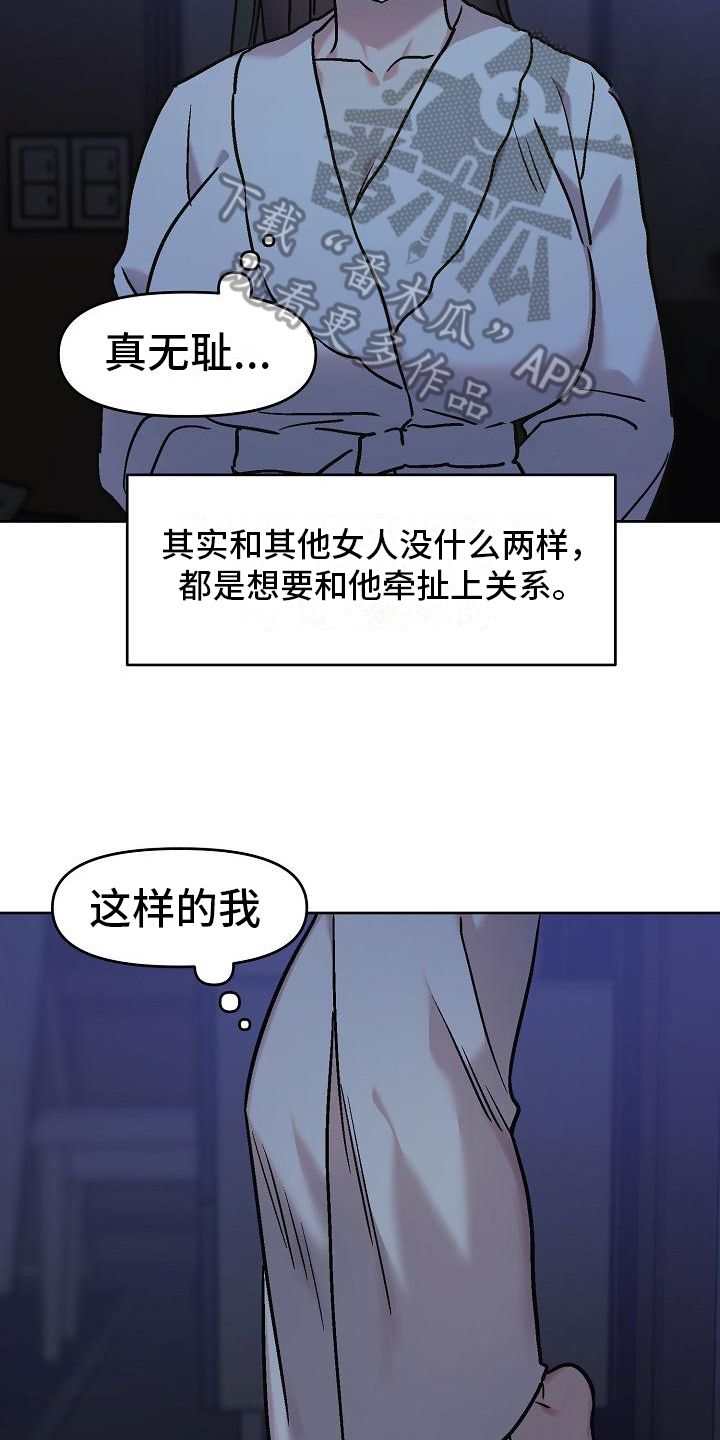 咖啡 花店漫画,第10话4图