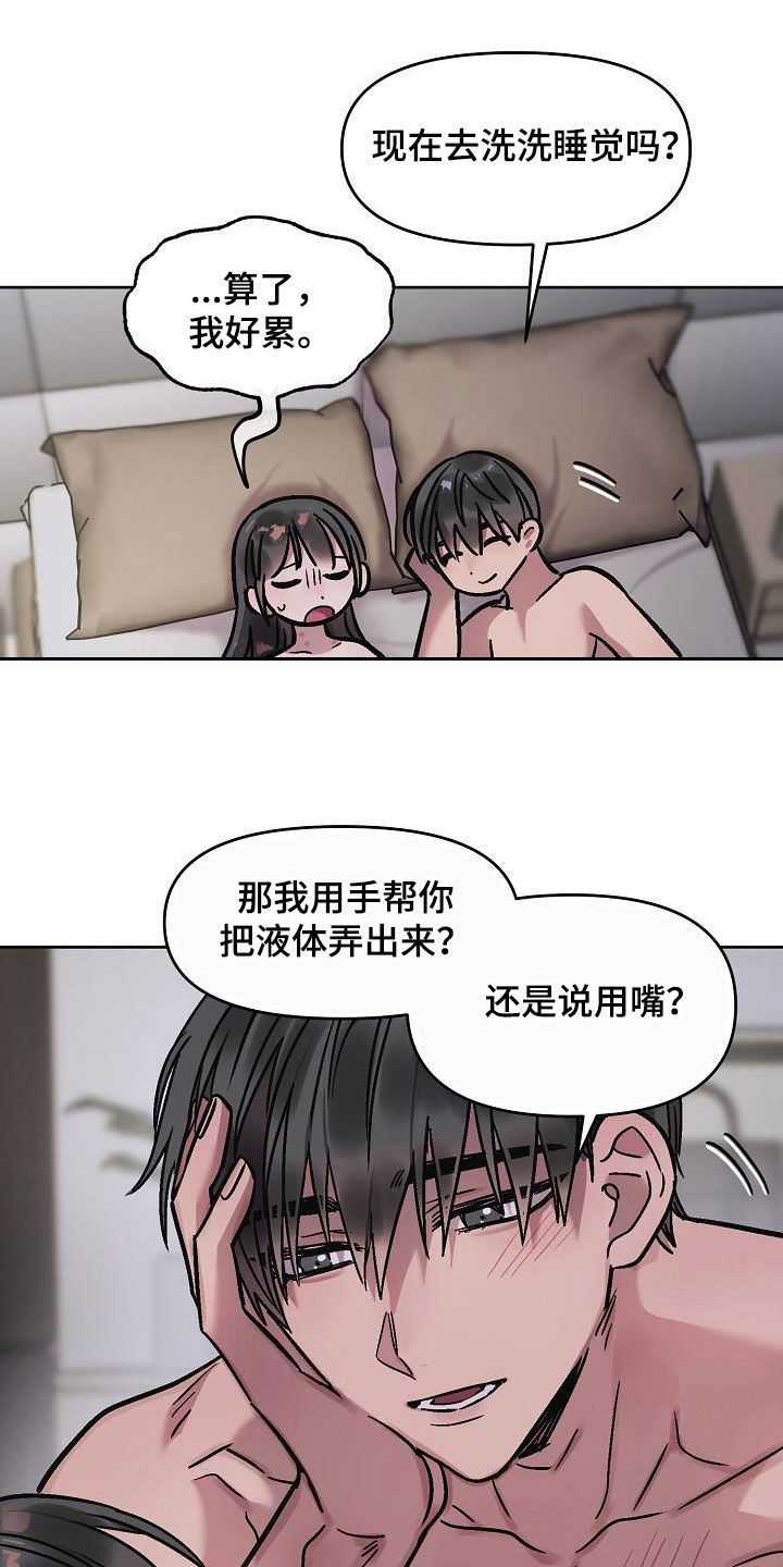 花艺咖啡厅漫画,第14话3图