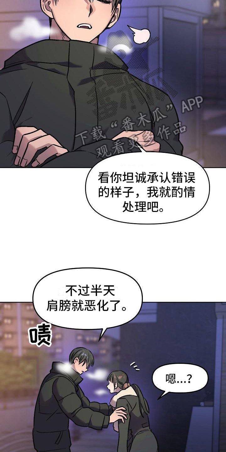 花样咖啡馆漫画,第8话4图