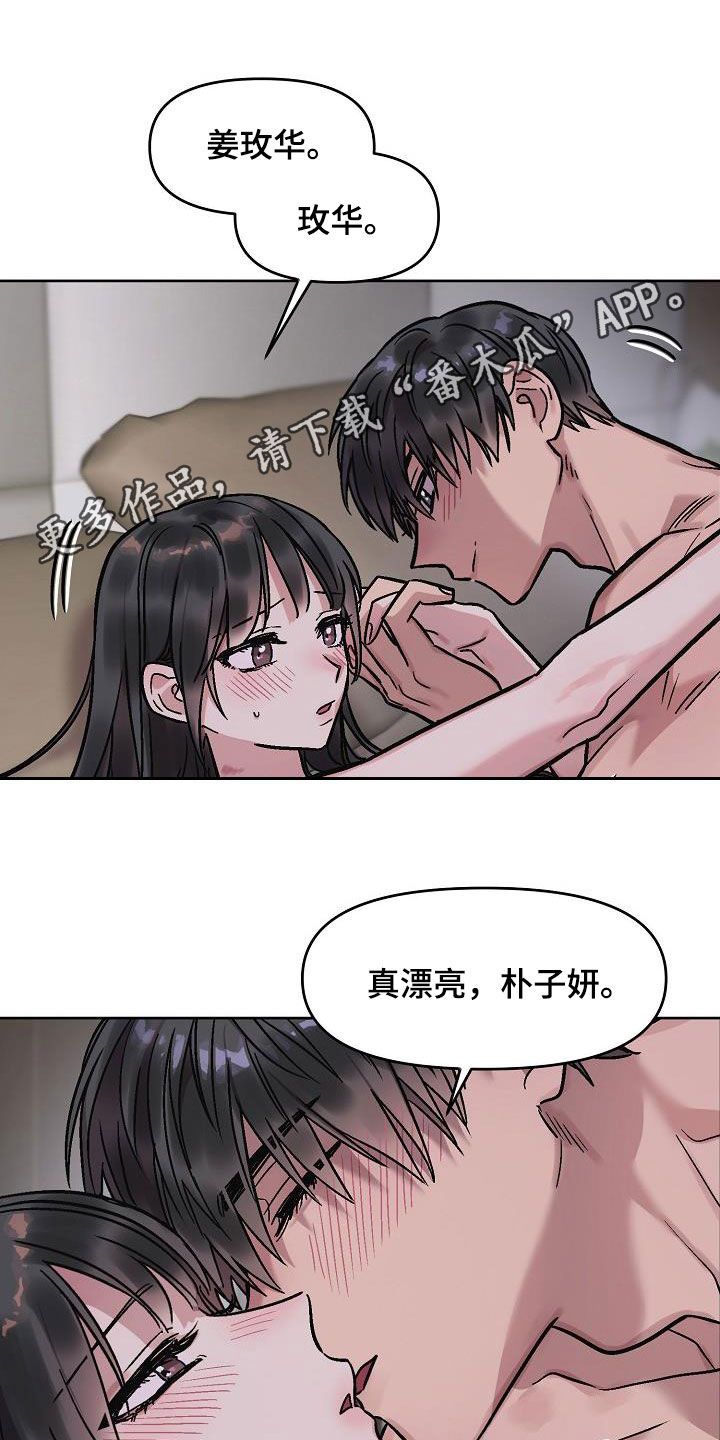 花巷子咖啡屋漫画,第14话1图